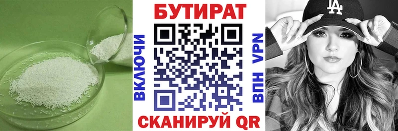ОМГ ОМГ tor  Губкин  БУТИРАТ буратино 