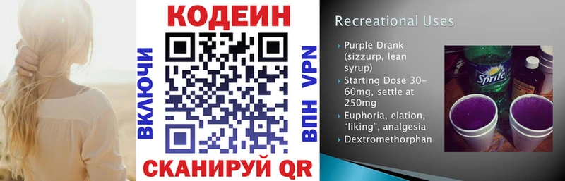Codein напиток Lean (лин)  shop какой сайт  Губкин  купить наркотик 