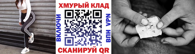 купить закладку  даркнет какой сайт  ГЕРОИН Heroin  Губкин 