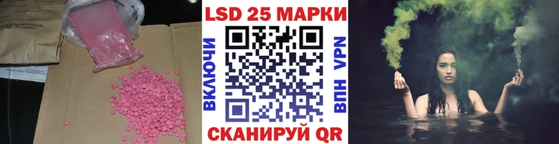 Лсд 25 экстази кислота  купить закладку  кракен зеркало  Губкин 